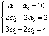 Układ równań do kombinacji liniowej