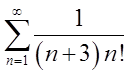 The series, the sum of which is calculated with a calculator