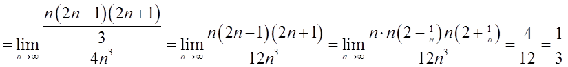 Suma całkowa dla funkcji f(x)=x^2 cd.